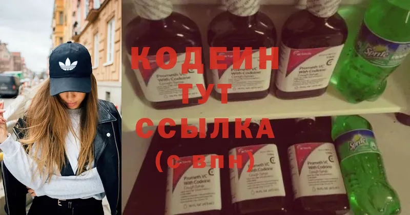 как найти наркотики  Кемь  Кодеин Purple Drank 