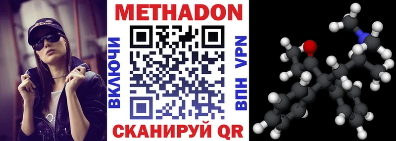 Метадон кристалл  купить закладку  Кемь 