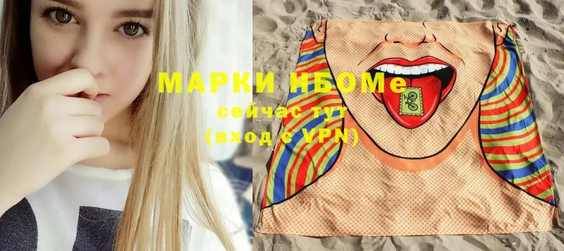 Марки N-bome 1,8мг  Кемь 